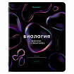 Тетради предметные, КОМПЛЕКТ 12 ПРЕДМЕТОВ, 48 л., глянцевый УФ-лак, BRAUBERG, "MAGICAL", 404610