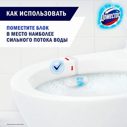 Блок туалетный подвесной твердый 40 г ДОМЕСТОС "Атлантик", основной блок