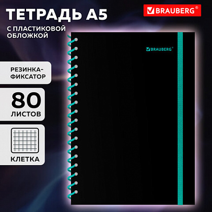Тетрадь обложка пластик, А5 80л. спираль пластик, резинка, клетка, BRAUBERG, черный/синий, 405385