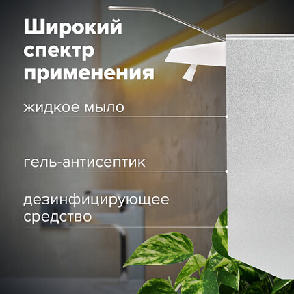 Дозатор локтевой для антисептика и мыла с замком УНИВЕРСАЛЬНЫЙ, с еврофлаконом 1 л, LAIMA, металлический, 607328