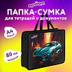 Папка на молнии с ручками ЮНЛАНДИЯ А4, 1 отделение, пластик, 80 мм, "Fire car", 272155