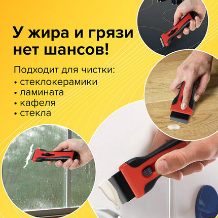 Скребок для любых поверхностей (керамика, стекло, плитка) BRAUBERG "ULTRA", 5 лезвий, 607457