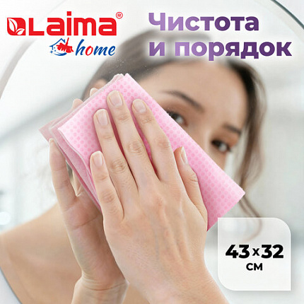 Салфетка протирочная 3D-СУПЕРВПИТЫВАЮЩАЯ PVA-замша 43x32 см, в тубе, розовая, LAIMA HOME, 609973