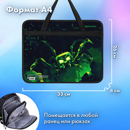 Папка на молнии с ручками BRAUBERG А4, 1 отделение, пластик, 80 мм, "Зловещий паук", 273371