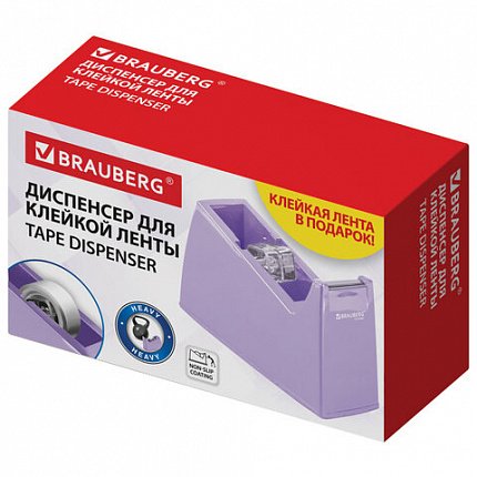Диспенсер для клейкой ленты шириной до 26 мм, ЛАВАНДОВЫЙ (лента в подарок!), утяжеленный большой, BRAUBERG, 701460