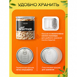 Фисташки жареные соленые NARMAK, 500 г