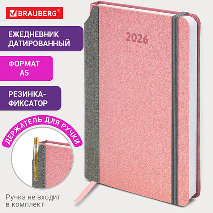 Ежедневник датированный 2026 А5 138x213 мм, BRAUBERG "Mosaic", под кожу, карман для ручки, розовый, 117115