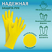 Перчатки МНОГОРАЗОВЫЕ латексные ОФИСМАГ, хлопчатобумажное напыление, размер 7-8, М (средний), желтые, вес 40 г, 604198