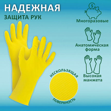 Перчатки МНОГОРАЗОВЫЕ латексные ОФИСМАГ, хлопчатобумажное напыление, размер 7-8, М (средний), желтые, вес 40 г, 604198