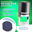 Оснастка для печатей оттиск D=42 мм, синий, TRODAT IDEAL 46042 P2, корпус черный, с крышкой, подушка, 125308