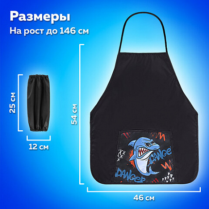 Накидка фартук с нарукавниками для труда ПИФАГОР, 1 карман, 46х54 см, "Angry shark", 272460