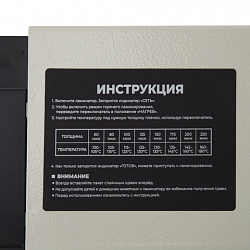 Ламинатор CROMEX (КРОМЕКС) FGK-230L, формат А4, толщина пленки 60-250 мкм, скорость 50 см/мин, 533123