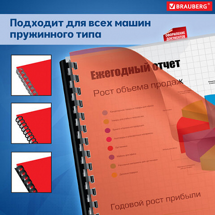 Обложки пластиковые для переплета А4, КОМПЛЕКТ 100 штук, 150 мкм, прозрачно-красные, BRAUBERG, 530937