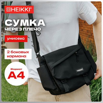 Сумка на плечо большая HEIKKI STREAM (ХЕЙКИ) два отделения, боковые карманы, А4, черная, 26х32х11 см, 272641