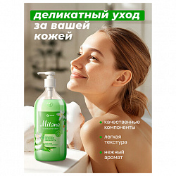 Мыло-крем жидкое гипоаллергенное 1 л, GRASS MILANA "Алоэ Вера", дозатор, 126601