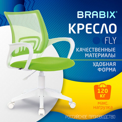 Кресло BRABIX "Fly MG-396W", с подлокотниками, пластик белый, сетка, салатовое, 532403, MG-396W_532403