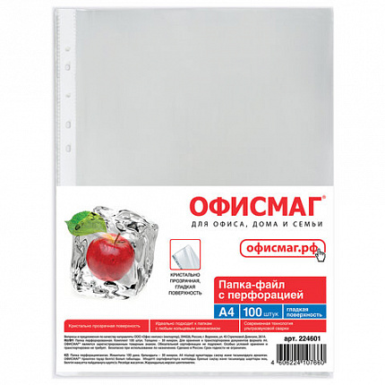 Папки-файлы перфорированные, А4, ОФИСМАГ, комплект 100 шт., гладкие, "Яблоко", 38 мкм, 224601