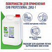 Средство для мытья посуды 5 л, СИФ "Professional", концентрированное