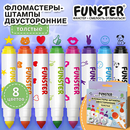 Фломастеры-штампы двусторонние FUNSTER (ФАНСТЕР) 8 цветов, ударопрочный наконечник, 152627