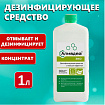 Средство дезинфицирующее 1 л, АЛМАДЕЗ-ЭКО, концентрат, АЛ-ЭКО-1л