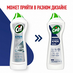 Чистящее средство крем 750 мл, СИФ PROFESSIONAL "Active Fresh"