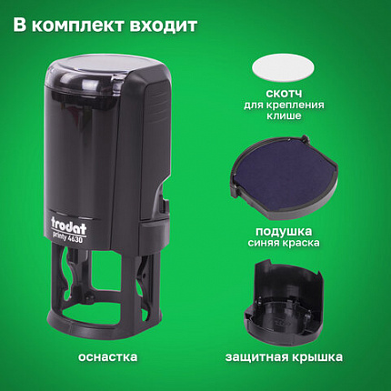 Оснастка для печатей оттиск D=30 мм, синий, TRODAT 4630 P4, корпус черный, с крышкой, подушка, 180896