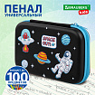 Пенал BRAUBERG KIDS большой удобный с откидной планкой, ЭВА, 22х15х4 см, "Открытый космос", 271556