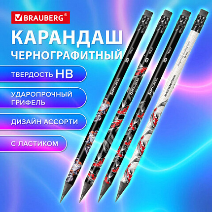Карандаш чернографитный BRAUBERG "FISH KOI", 1 шт, HB, с ластиком, корпус ассорти, 182027
