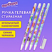 Ручка стираемая гелевая с принтом ЮНЛАНДИЯ "МОНСТРИКИ", СИНЯЯ, корпус ассорти, игольчатый наконечник 0,5 мм, линия 0,35 мм, 144411
