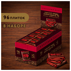 Шоколад порционный МОНЕТНЫЙ ДВОР, горький шоколад 72% какао, 96 плиток по 5 г, в шоубоксах, 507