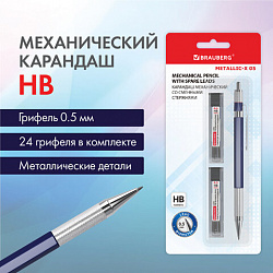 Карандаш механический 0,5 мм + грифели HB 24 штуки на блистере, BRAUBERG "METALLIC-X 05", металлические детали, 181965