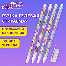 Ручка стираемая гелевая с принтом ЮНЛАНДИЯ "МОНСТРИКИ", СИНЯЯ, корпус ассорти, игольчатый наконечник 0,5 мм, линия 0,35 мм, 144411