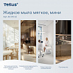 Картридж с жидким мылом одноразовый Tellus/TORK (Система S2) Advanced, 0,475 л, мягкое, 420512