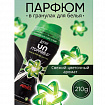 Кондиционер для белья в гранулах 210 г, LENOR UN STOPPABLES "Scent of ArieI", цветочный аромат