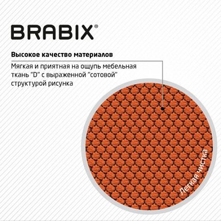 Кресло BRABIX "Prestige Start MG-312", эргономичная спинка, ткань, оранжевое, 531922