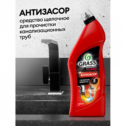 Средство для прочистки канализационных труб 750 мл GRASS DIGGER-GEL POWER, гель, щелочное, 125181