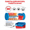 Мешки для мусора 80 л, синие, в рулоне 20 шт., ПНД, 12 мкм, 70х90 см, PACLAN "Classic", 402192