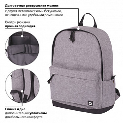 Рюкзак BRAUBERG URBAN универсальный, "Grey Melange", серый, 43х30х17 см, 228842