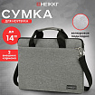 Сумка портфель HEIKKI PROFITABLE (ХЕЙКИ) с отделением для ноутбука 14", 2 кармана, серая, 26х36х3 см, 272597