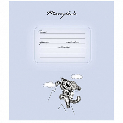 Тетрадь 18 л., ПЗБМ клетка, выборочный лак, брайль, "Приключения кота" (5 видов), 17438