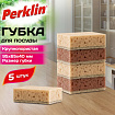 Губки для посуды 9,5х6,5х4 см, XL, ЭКСТРА ПЕНА, КОМПЛЕКТ 5 штук, КРУПНОПОРИСТЫЕ, цвет шоколад, PERKLIN (ПЕРКЛИН), 702735