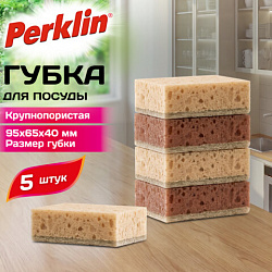 Губки для посуды 9,5х6,5х4 см, XL, ЭКСТРА ПЕНА, КОМПЛЕКТ 5 штук, КРУПНОПОРИСТЫЕ, цвет шоколад, PERKLIN (ПЕРКЛИН), 702735