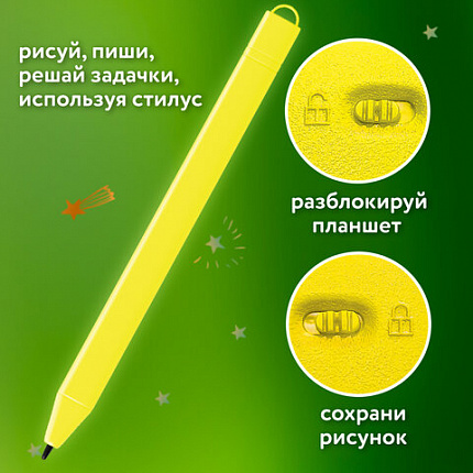 Электронный планшет для рисования диагональ 10 дюймов, 17х25 см, ЦВЕТНОЙ, BRAUBERG KIDS