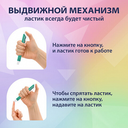 Ластик выдвижной + 2 сменных ластика BRAUBERG "TRIOS", 124х12х12 мм, бирюзовый корпус, 272693