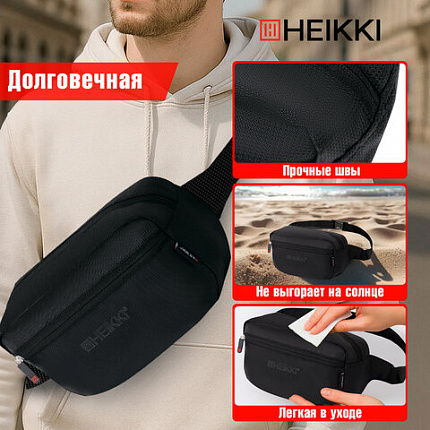 Сумка на пояс HEIKKI RIO (ХЕЙКИ) регулируемый ремень, черная, 28х16х9 см, 273886