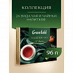 Чай GREENFIELD "Premium Tea Collecton" ассорти 24 вкусов, НАБОР 96 пакетиков, 1970-08