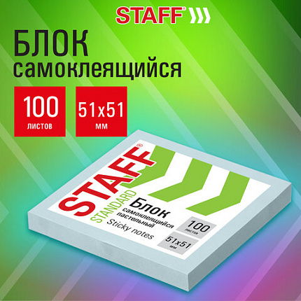 Блок самоклеящийся (стикеры) STAFF STANDARD, ПАСТЕЛЬНЫЙ 51х51 мм, голубой, 100 листов, 116578