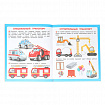 Книжка-пособие "ПЕРВЫЕ ЗАДАНИЯ МАЛЫШАМ", ассорти, 197х235 мм, 16 страниц, УМКА