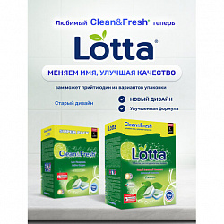 Таблетки для посудомоечных машин 150 шт., LOTTA "ALL-IN-1", Cd13150