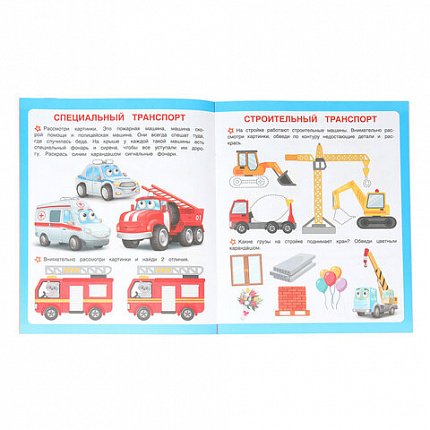 Книжка-пособие "ПЕРВЫЕ ЗАДАНИЯ МАЛЫШАМ", ассорти, 197х235 мм, 16 страниц, УМКА